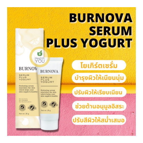 burnova-serum-plus-yogurt-25g-เบอร์นโนว่า-เซรั่ม-พลัส-โยเกิร์ต