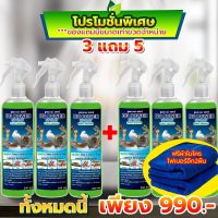 ไล่หนู BU POWER SPRAY ราคาพิเศษ 990 (3 แถม 5) สเปรย์ไล่หนู ไล่หนู นกพิราบ งู สูตรธรรมชาติ สมุนไพร ปลอดภัยต่อสัตว์เลี้ยง ซื้อ 3 ได้อีก 3 แถมผ้าอีก 2