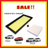 HOT** ซื้อคู่ ถูกกว่า กรองอากาศ + กรองแอร์ Vios / Yaris / Ariv วีออส ยาริส เอทีฟ ส่งด่วน ชิ้น ส่วน เครื่องยนต์ ดีเซล ชิ้น ส่วน เครื่องยนต์ เล็ก ชิ้น ส่วน คาร์บูเรเตอร์ เบนซิน ชิ้น ส่วน เครื่องยนต์ มอเตอร์ไซค์