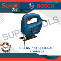 BOSCH เลื่อยฉลุไฟฟ้า สปีดเดียว 400 วัตต์ รุ่น GST 65