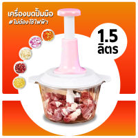 เครื่องบดผลไม้ electric multi เครื่องผสมอาหาร เครื่องบด เครื่องบดหมู เครื่องบดอาหาร เครื่องเตรียมอาหาร เครื่องสับหมู