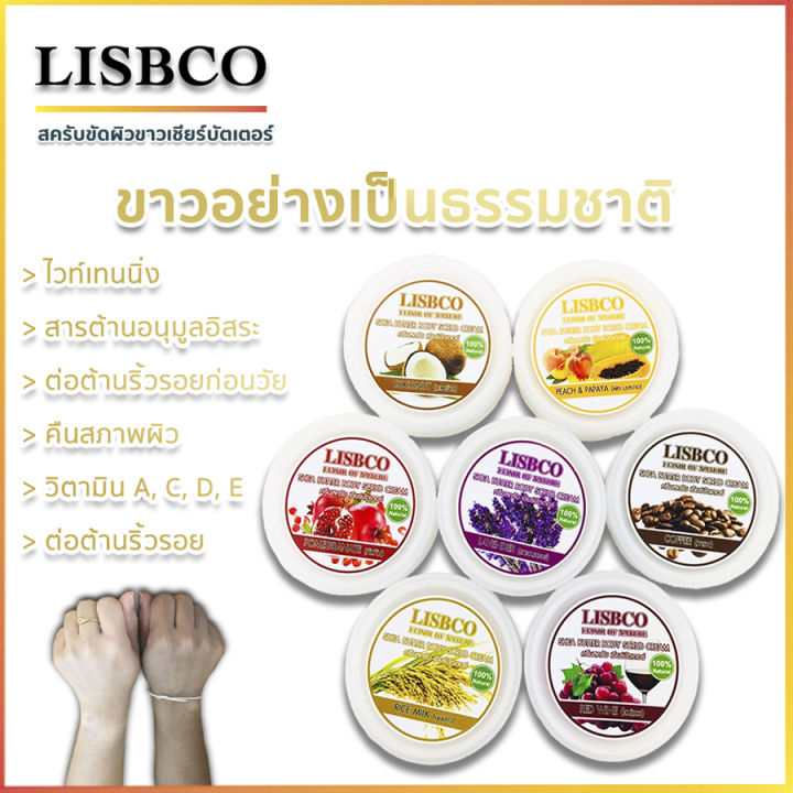 สครับขัดผิวขาว-ครีมสครับเชียร์บัตเตอร์-scrub-whitening-shea-butter-body-สครับขัดตัว-เผยผิวกระจ่างใส-ผลัดเซลล์ผิว-เนื้อสครับเนียนนุ่ม-ธรรมชาติแท้-100