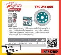 Total ใบเพชร ขัดปูน แบบถ้วย ขนาด 4 นิ้ว (100 mm) รุ่น TAC2411001 ( Diamond Grinding Head ) - แผ่นขัดปูน ใบขัดปูน แผ่นเจียร์ปูน ใบเจียร์คอนกรีต