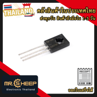 ทรานซิสเตอร์ BD679 BD679A