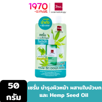 BSC SEED OIL SERUM 50g.  เซรั่ม บำรุงผิวหน้า ผสานใบบัวบก เนื้อบางเบา ซึมเร็ว ไม่เหนอะหนะ