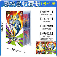 Ultraman Card Binder Favorites Card Collecting Book Card Binder Large Card3DFlash Card Brochure Childrens Toy Box Album