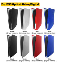 สำหรับ Ps5กรณีเปลี่ยนกันฝุ่นป้องกันผิวเชลล์ Faceplate แผ่นเกมคอนโซลสำหรับ PS5ออปติคอลไดรฟ์ดิจิตอล