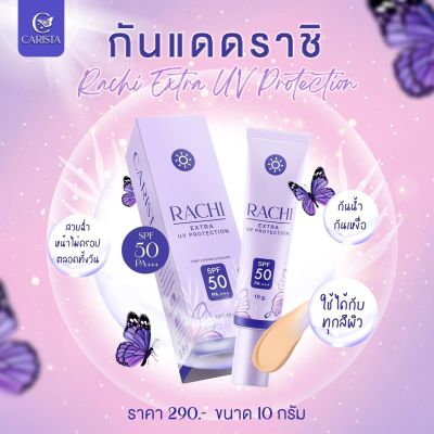 กันแดดราชิ RACHI SPF 50PA+++ Extra UV Protection