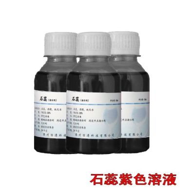 Litmus solution acid-base indicator junior high school chemical experiment science and technology production teaching reagent