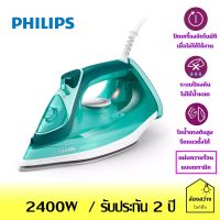 PHILIPS เตารีดไอน้ำ ฟิลิปส์ 2400W รุ่น DST3030