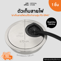 NSB OFFICE ช่องร้อยสายไฟทรงกลมเส้นผ่านศูนย์กลาง 6 cm. FS-5941 อลูมิเนียมสีเงิน