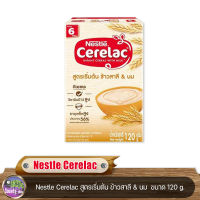 Nestle Cerelac สูตรเริ่มต้น ข้าวสาลี &amp; นม  ขนาด 120 g.