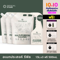 [3FREE1] SOGANICS Multi-Purpose Cleaner Refill น้ำยาทำความสะอาดอเนกประสงค์ โซแกนิคส์ รีฟิล [3ถุงเติม ฟรี 1ขวด] [Organics Buddy]