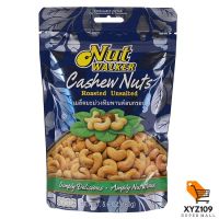 นัท วอล์คเกอร์ เม็ดมะม่วงหิมพานต์อบ 160 กรัม [Nat Walker, Baked Cashew, 160 grams]