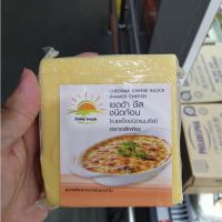Happy moment with us ?  เชดด้า ชีส ชนิดก้อน เดลิเฟรช daily fresh cheddar cheese block 200g?
