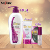 Mistine Long Hair Intensive มิสทิน ลอง แฮร์ ผลิตภัณฑ์ดูแลเส้นผม แชมพูสระผม ทรีทเม้นท์ เซรั่ม มี 3 แบบให้เลือก (1 ชิ้น)