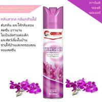 Getsun Air Freshener สเปรย์หอมปรับอากาศ กลิ่นสากล กลิ่นกล้วยไม้ ราคาถูกที่สุด!! คุณภาพดีเยี่ยม ปลอดภัยทั้งคนและสัตว์เลี้ยงที่คุณรัก 300 ml