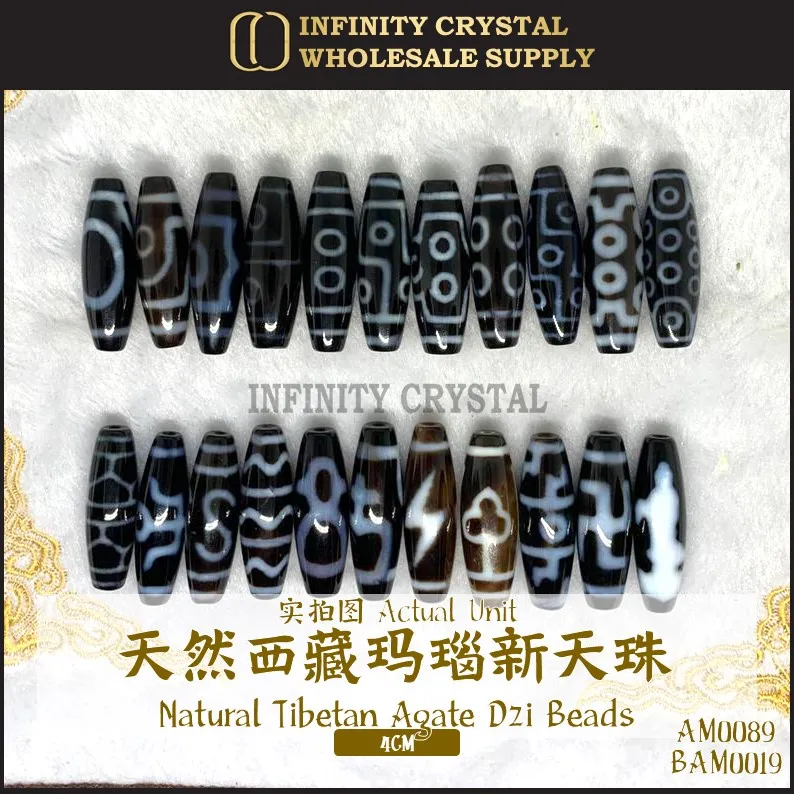 Natural Tibetan Agate Dzi Beads | 天然西藏玛瑙天珠一眼至二十一眼九