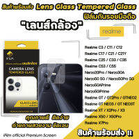 ? iFilm ฟิล์มกระจก กันรอย เลนส์กล้อง CameraLens สำหรับ Realme X7Pro X50Pro X50 RealmeGT GT2Pro GTNEO2 Narzo50 Pro RealmeC55 C35 C33 ฟิล์มrealme