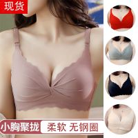 Shock sale Summer push up seamless and wireless comfortable lingerie solid color no steel ring small breasts gather 内衣女小胸聚拢薄款夏收副乳防下垂少女无痕胸罩无钢圈文胸