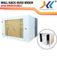 ตู้ Wall Rack 9Uลึก50 WIDEN 60x 50.5x 48.5 ซม.มีจำหน่ายถาดรอง