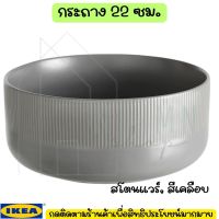 IKEA อิเกีย กระถาง ใน/นอกอาคาร เทา, 22 ซม.