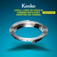 Kenko Leica L screw mount lens to Leica M camera with 6-bit adaprer (35-135mm)- By CameraOutlet