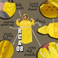 RCA08 raincoat rainbow เสื้อกันฝนเรนโบว์ เสื้อกันฝน เสื้อกันฝนผู้ใหญ่ ชุดกันฝน ขายดี ราคาโรงงาน กันฝน กันเปียก PVC