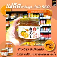 ??ถูกที่สุด เฟลิซ HONEY CITRON ฮันนี่ ซีตรอน TEA ชาส้มผสมน้ำผึ้ง 560 กรัม เฟลิส Feliz ชา ซีตรอน