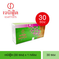 ถูกสุด Genufood เอนไซม์เจนิฟู้ด เอนไซม์บำบัด (30 ซอง/กล่อง) พร้อมส่ง LOT 11/2023