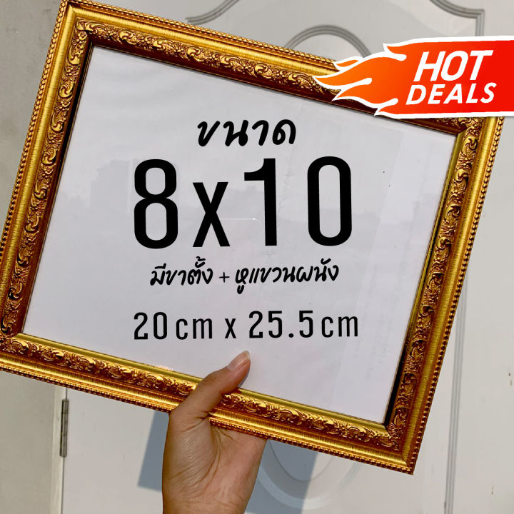 กรอบรูป-8x10นิ้ว-ประดับบ้าน-ตกแต่งบ้าน-กรอบรูปมังกรสีทอง-มีขาตั้งและหูเเขวน-ไม้อย่างดี-กรอบรูปพระ-กรอบใส่รูปประกาศนียบัตร-กรอบรูปเเต่งบ้าน-ตั้งโชว์ได้-กรอบรูปเเขวนผนัง-ทันสมัย-มีขาตั้ง-หูแขวน-ของเเต่ง