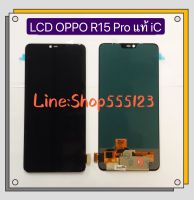 หน้าจอ LCD+ทัสกรีน OPPO R15 Pro