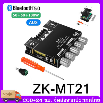 จัดส่ง24ชม ZK-MT21 แอมป์จิ๋วบลูทูธ แอมป์ขยายเสียง เครื่องขยายเสียง ขยายเสียงบลูทูธ เครื่องขยายเสียงบลูทูธ แอมป์ จิ๋ว บลูทูธ แยก ซับ