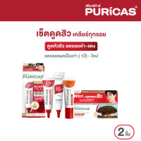 Dragons Blood Set ลดสิว ลดเลือนรอยสิว ลดเลือนรอยแผลเป็น