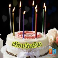 Time Zones เทียนวันเกิด  เทียนดินสอ เทียนเค้ก สวยหรู ดูแพง  birthday candles