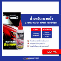 น้ำยาขัดคราบน้ำ Z-one-Water-Mark-Remove