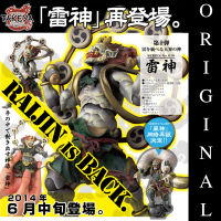 Model โมเดล ของแท้ 100% Kaiyodo จาก Revoltech Takeya Raijin Lightning God ไรจิน รูปปั้นเทพเจ้า เทพสายฟ้า No.010 Ver Original from Japan Figma ฟิกม่า Anime ขยับแขน-ขาได้ ของขวัญ Gift ของสะสมหายาก อนิเมะ การ์ตูน มังงะ Doll ตุ๊กตา manga Figure ฟิกเกอร์