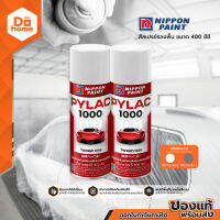 NIPPON PYLAC สีสเปรย์รองพื้น 400 ซีซี |CAN|