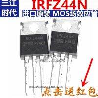 Ready นำเข้าต้นฉบับ IRFZ44ใหม่ IRFZ44N IRFZ44NPBF Field-Effect Tube Into TO - 220