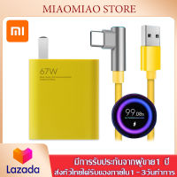 ชุดชาร์จเร็ว XIAOMI หัวชาร์จ67W  สายชาร์จType C 6A67W ของแท้ Turbo Fast Charge  สำหรับโทรศัพท์ Mi 12 11 9 Poco X4 Pro สำหรับ Note11Pro Flash Charge 6A