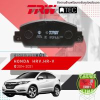 [TRW Value] ผ้าดิสเบรคหน้า ผ้าเบรคหน้า Honda HRV, HR-V, H-RV ปี 2014-2021 GDB 7901 AT เอชอาร์วี ปี 14,15,16,17,18,19,20,21 ,57,58,59,60,61,62,63,64