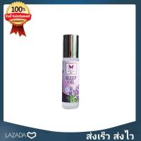 ยามห่องกลิ่นลาเวนเดอร์ Sleep Oil Lavender ขนาด 10 มล