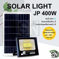 ( Wowowow+++) -400W Solar Light แสงสีเหลืองไฟสปอตไลท์ กันน้ำ ไฟ Solar Cell ใช้พลังงานแสงอาทิตย์ โซลาเซลล์ ไฟภายนอกอาคาร รับประกัน1ปี ราคาสุดคุ้ม พลังงาน จาก แสงอาทิตย์ พลังงาน ดวง อาทิตย์ พลังงาน อาทิตย์ พลังงาน โซลา ร์ เซลล์