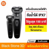 (++โปร) [ แพ็คส่ง 1 วัน❗️] Enchen Black Stone 3D เครื่องโกนหนวดไฟฟ้า กันน้ำ IPX7 Electric Shaver มีหัวกันจอนในตัว ราคาดี เครื่องโกนหนวด ที่โกนหนวด ที่โกนหนวดไฟฟ้า ที่โกนขน