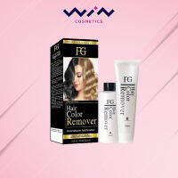 FG Hair Color Remover เอฟจี แฮร์ คัลเลอร์ รีมูฟเวอร์ ครีมล้างสีผม (100 มล. x 2) ไม่แสบหนังศีรษะ ไม่ใช่การ ฟอกสีผม