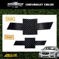 สติ๊กเกอร์เคฟล่าโลโก้ดำ สำหรับเชฟโลเร็ต ครูซ Cruze (Alicar Kevlar)