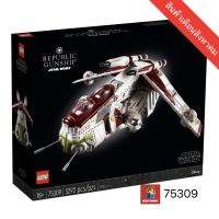 LEGO 75309 STAR WARS - Republic Gunship (UCS) แท้ 100%