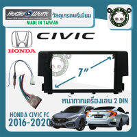 หน้ากาก HONDA CIVIC FC ขนาด 7นิ้ว 2 DIN ฮอนด้า ซีวิค ปี 2016-2021 ยี่ห้อ AUDIO WORK สีดำ สำหรับเปลี่ยนเครื่องเล่นใหม่ CAR RADIO FRAME