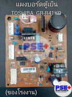 แผงบอร์ดตู้เย็น TOSHIBA 3YKGX80410-A รุ่น GR-R41KD (ของโรงงาน)