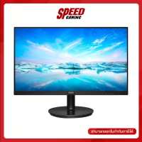 PHILIPS MONITOR (จอมอนิเตอร์) 241V8L/67 (VA 75Hz) / By Speed Gaming